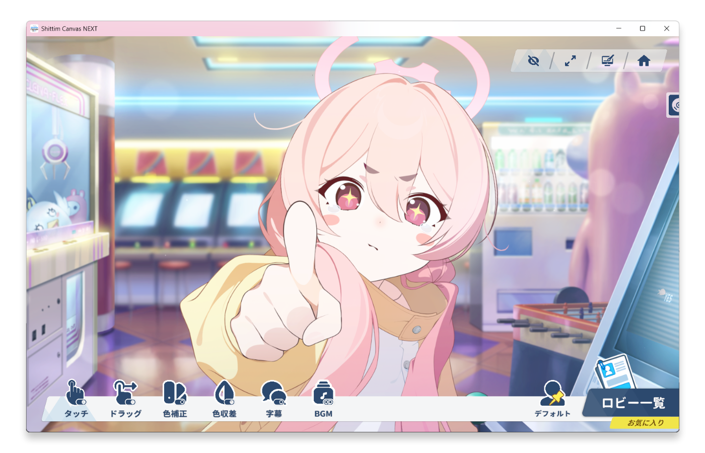 Shittim Canvas NEXT 软件界面预览